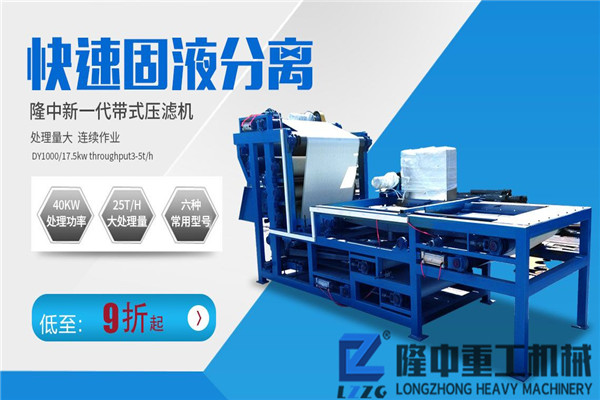 隆中尾礦污泥壓濾機實力助陣洗沙生產線，網友：這也太霸氣了吧