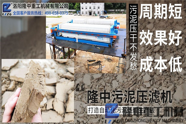 砂石價格暴漲怎么辦？提高產(chǎn)量用隆中污泥壓濾機設備