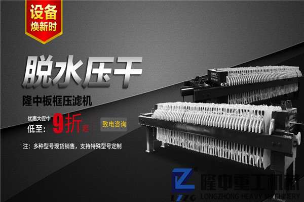 大型污泥壓濾機(jī)有哪些類型？污泥板框壓濾機(jī)閃耀市場(chǎng)